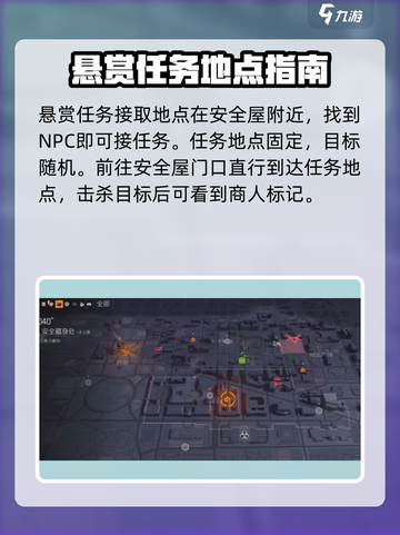 全境封锁2💥隐藏商人位置大揭秘！🔥截图4