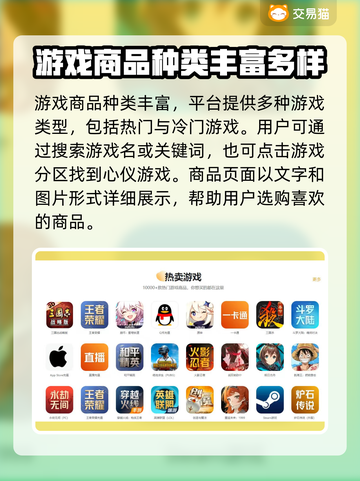 游戏账号交易平台大起底！🔥安全交易全攻略🎉截图3
