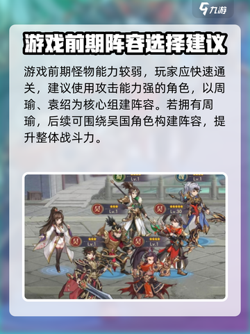 幻想名将录T0阵容怎么搭配介绍截图2