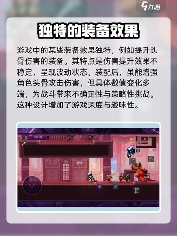《小骨英雄killer》逆转命运✨超强作用揭秘！截图2