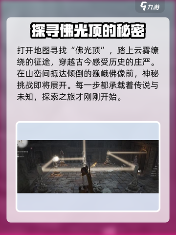 燕云十六声🔥药叉破魔奇术获取攻略来啦！截图2