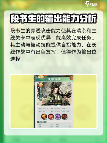 金铲铲之战：传说侠客图鉴，最强🔥小小英雄推荐！截图4