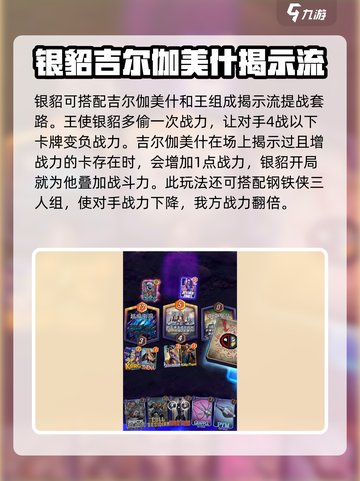 漫威终极逆转：银貂玩法大揭秘💥Spider-Man粉丝必看！截图4
