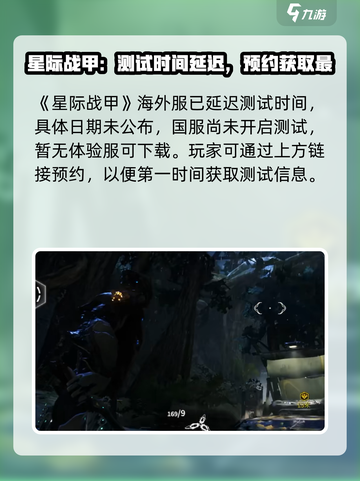 星际战甲手游体验服下载渠道🔥抢先体验⚡截图2