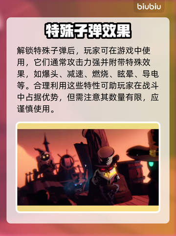荒野行动枪巫子弹效果大起底💥枪枪致命！截图3
