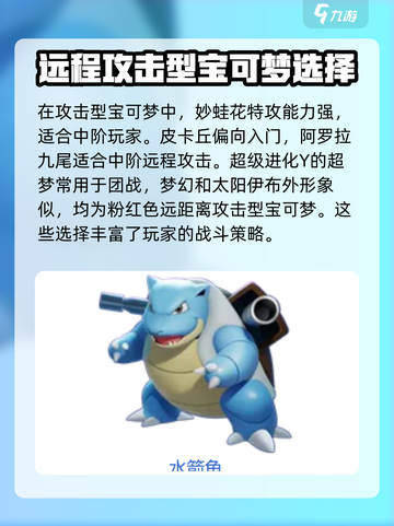 宝可梦大集结全部宝可梦有哪些介绍截图2