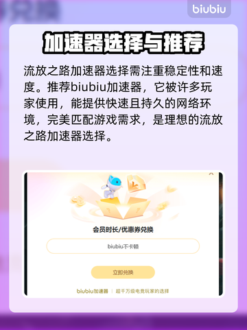 流放之路加速器推荐🔥选对加速器，游戏体验直接拉满！🎮截图3