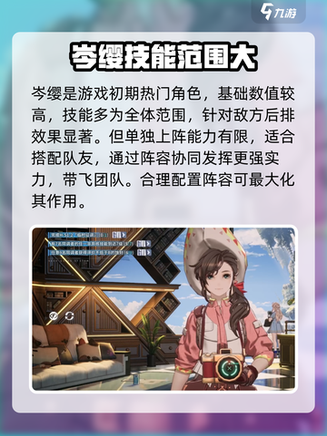 白荆回廊🔥必玩强力角色大揭秘！💥截图4