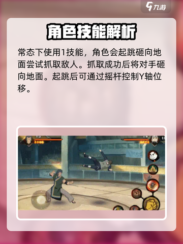 火影忍者手游不动怎么样介绍截图3