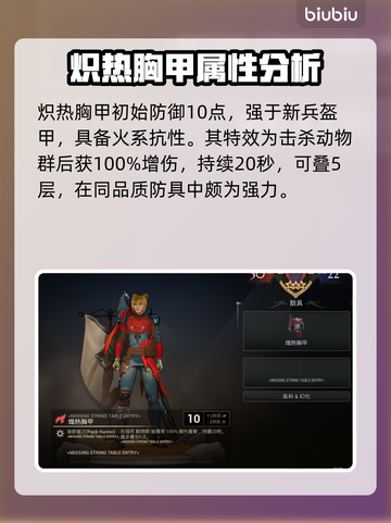 无畏游戏新手必看🔥邮件和任务攻略来了！截图4