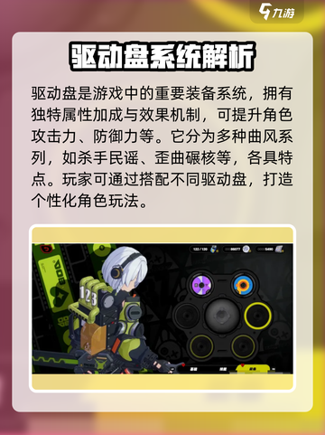 绝区零手游攻略介绍截图5