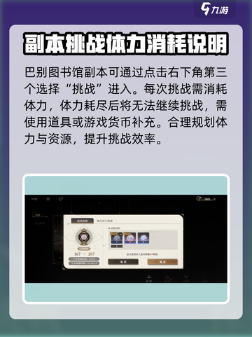 黑色信标副本怎么刷介绍截图3