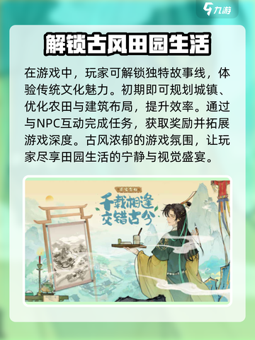 淡墨水云乡是单机游戏吗介绍截图4