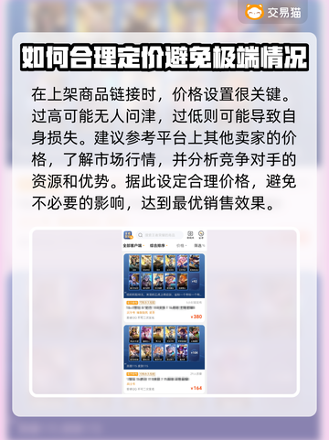 王者荣耀账号出售🔥哪里交易平台最划算？截图4