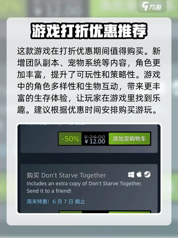 饥荒联机版打折时间什么时候介绍截图4