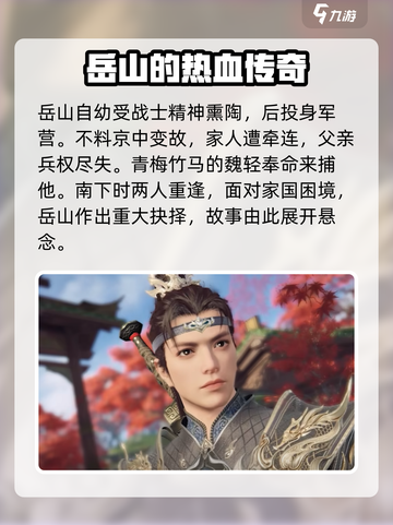 永劫无间手游🔥岳山玩法大揭秘，轻松上分必看！截图2