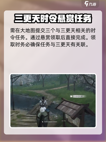 燕云十六声三更天怎么加入介绍截图4