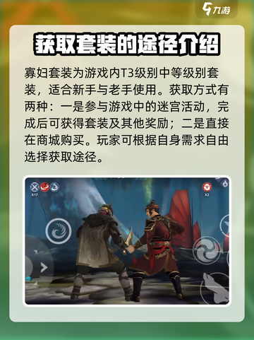 暗影格斗3寡妇套装介绍介绍截图3
