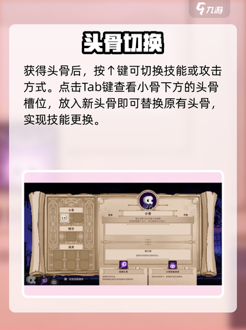 小骨英雄杀手🔥碎片全揭秘！💀截图3