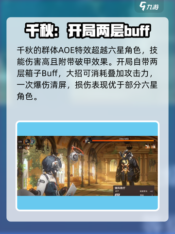 新月同行豹子头怎么玩介绍截图3
