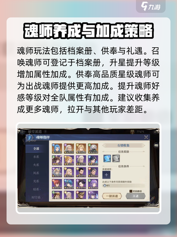 斗罗大陆逆转时空唐门玩法攻略介绍截图6