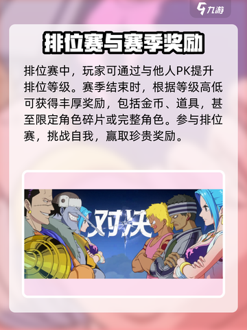 航海王壮志雄心金币怎么获得介绍截图5