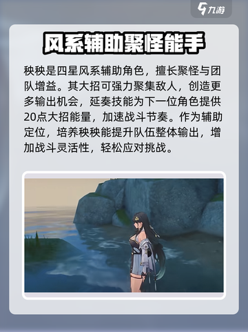 鸣潮🔥四星角色值得培养推荐🎉截图3