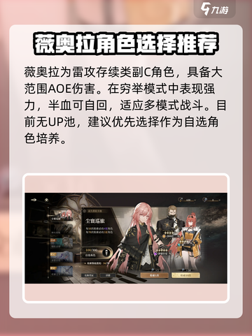 黑色信标🔥自选角色必看！❌踩雷攻略⚡截图3