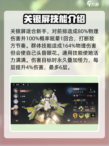 三国志幻想大陆2枭之歌良将推荐介绍截图4