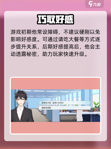 《职场浮生记》张孝鹏太狠了🔥截图4