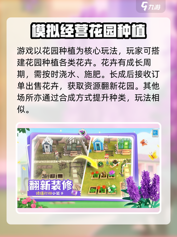 合了个花园公测时间介绍截图3