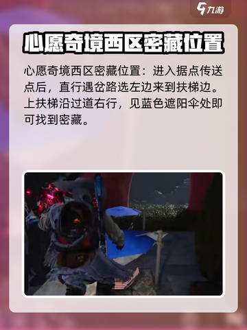 七日世界心愿奇境怎么玩介绍截图3