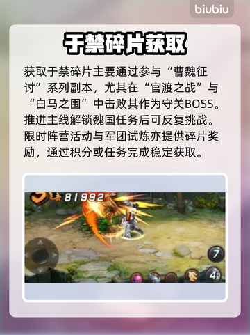 于禁觉醒🔥三国杀逆天改命！💥截图2