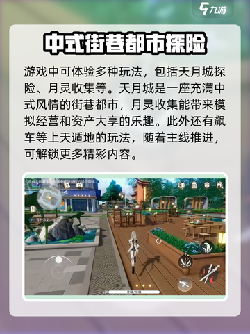 望月📖剧情揭秘！背景故事太上头了✨截图4