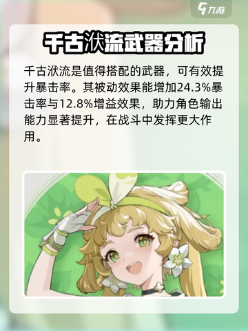 鸣潮🔥长离培养攻略，快速养成秘籍🎉截图4
