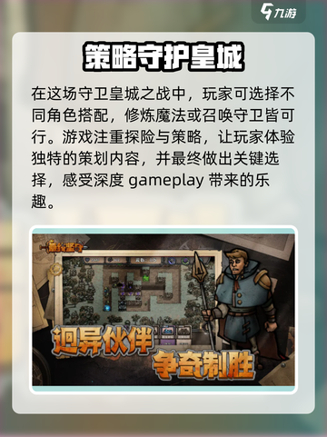 《最终坚守》配置要求大曝光！💥游戏流畅运行全靠它🔥截图4