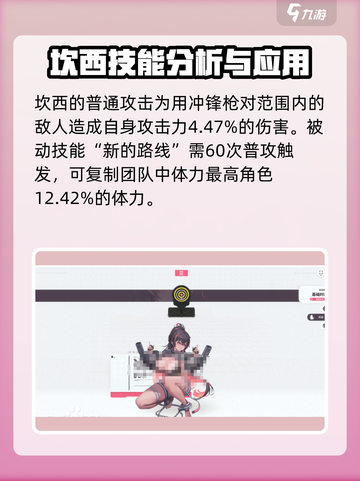 胜利女神：新希望🔥坎西资料全解析！💥截图3