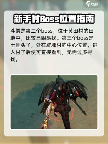 蜀山初章宗门boss在哪介绍截图3