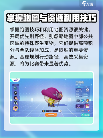 宝可梦大集结❌掉段秘籍⚡上分技巧一网打尽截图3