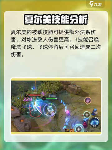 曙光英雄夏尔美连招怎么连介绍截图2
