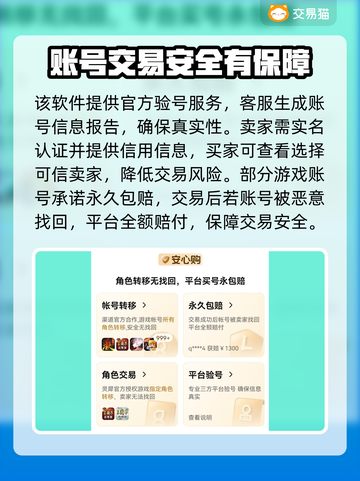口袋觉醒交易猫🔥可靠账号交易推荐！🎮截图4