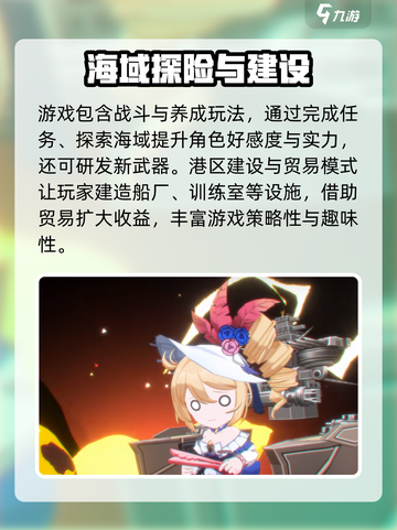 苍蓝避风港公测时间介绍截图3
