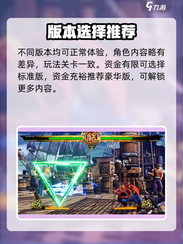 🎮侍魂晓买哪个版本最值？🔥版本选择全攻略！截图5