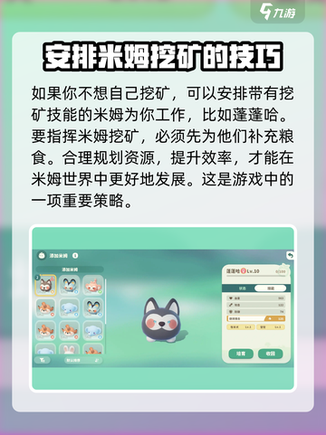 米姆米姆哈挖矿🔥超简单攻略💎截图3