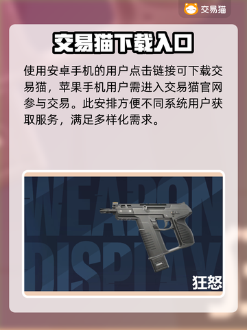 无畏契约皮肤号购买秘籍💥游戏党必看🔥截图2