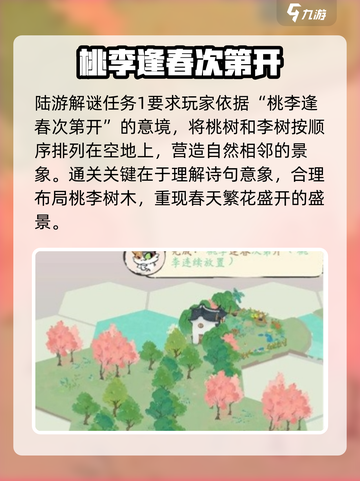 淡墨水云乡解迷任务怎么做介绍截图2