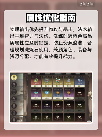 🔥三国望神州每日必做攻略💥截图6