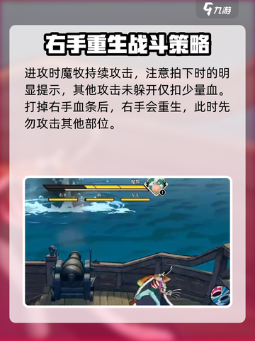 航海王壮志雄心🔥魔牧挑战打法全揭秘！截图4