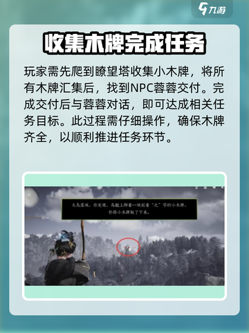 燕云十六声🔥飞得最高的鸟位置揭秘！速来打卡👇截图4