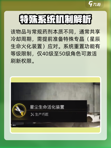 七日世界高纯度抗菌剂怎么获得介绍截图2